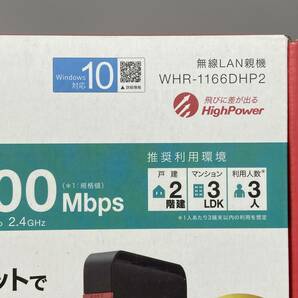 ΣBUFFALO バッファロー WHR-1166DHP2 無線LAN親機 Wi-Fi ルーター ネットワーク パソコン PC 通電確認済 現状品ΣK52399の画像5