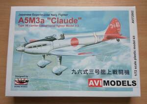 1/72 AVIモデル　三菱 九六式三号艦上戦闘機 A5M3a