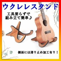 ウクレレスタンド スタンド 木製 ウクレレ ミニギター バイオリン_画像1