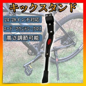 キックスタンド マウンテンバイク ロードバイク スタンド 黒 自転車