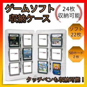＊DS 3DS ソフト ケース ゲーム 収納ケース DSカード カードケース