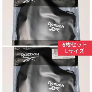 ［新品未開封］Reebok フェイスカバー 6枚セット Lサイズ ブラック マスク