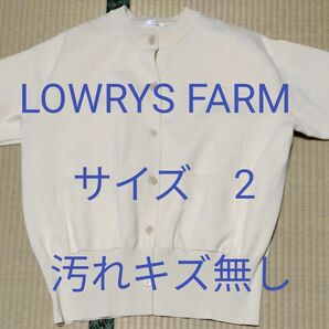 LOWRYS FARM 丸首