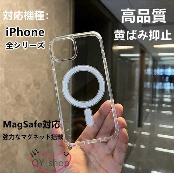 iphone15/14/13/12/SE MagSafe対応磁気ワイヤレスケース