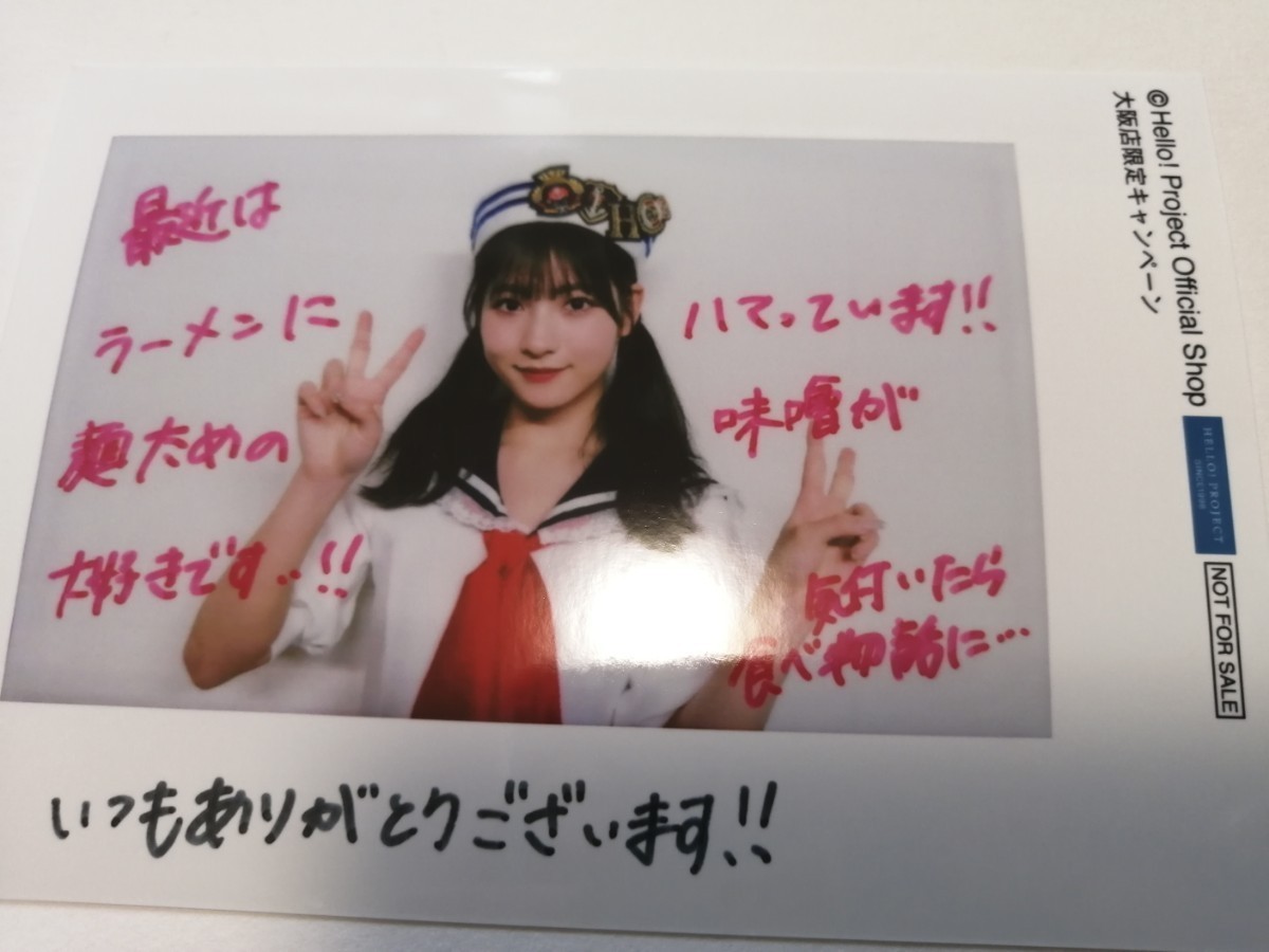 [Kitagawa Rio Morning Musume '24] Hello! Project Offizieller Shop Osaka Store Kampagne zum 8. Jahrestag 2. Ausgabe Nicht im Einzelhandel erhältliches Polaroid-Foto in L-Größe Hello! Shop, zu, Morgen Musume., Andere