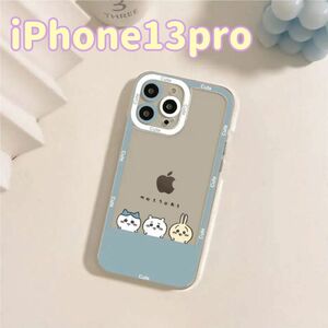 【新品】iPhone13Proケース スマホケース ちいかわ クリア 可愛い ゆるかわ