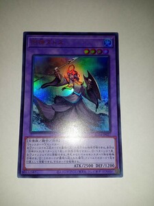 遊戯王 旧神ヌトス　ウルトラ