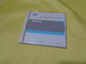 ★ ブルーバードシルフィ G11型系 G11 KG11 NG11 整備要領書 サービスマニュアル CD 動作不問にてお譲りです。