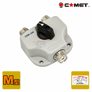 CSW-100 コメット 2接点同軸切替器 M-J型コネクター