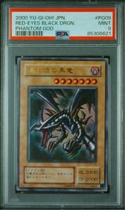 遊戯王　PSA9 真紅眼の黒竜　レッドアイズブラックドラゴン　2期ウルトラレア　美品　BGS ARS