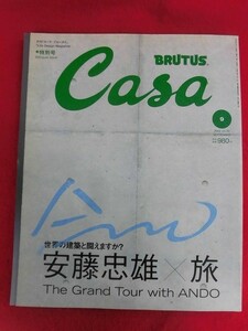 N288　Casa BRUTUS vol.30 2002年9月号 安藤忠雄×旅 サイン入り