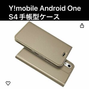 Y!mobile Android One S4手帳型ケース カバー　ゴールド金 スマホケース 手帳型