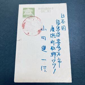 希少 琉球発 日本往復はがき返信部使用例 夢殿5円往復はがき返信部 沖縄風景印 金武 1966年 福島県宛 エンタイア