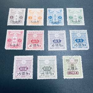 1914年 田沢 旧大正毛紙 みほん字入切手11種 1円等高額面含む フレッシュ美品 