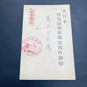 昭和12年 無切手 軍事郵便はがき 野戦郵便局 南京陥落記念印押印 年賀状上海派遣軍発 エンタイア