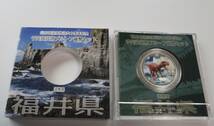 A3 ◇平成22年◇福井県◇地方自治法施行60周年記念 千円銀貨プルーフ貨幣セット Aセット◇造幣局◇送料 185円◇同梱◇_画像3