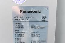 パナソニック 創蓄連携システムS PLJ-B21A リチウムイオン蓄電池ユニット パワーステーションS 2020年製 N0202-2_画像5