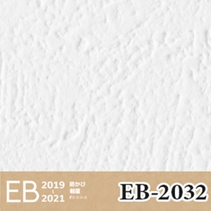 【未使用品】サンゲツ クロス EB-2032 有効幅92cm 有効長さ50m 石目調 防カビ 壁紙 K0203-22xxx1