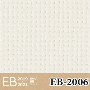 【未使用品】サンゲツ クロス EB-2006 有効幅92cm 有効長さ50m 織物 防カビ 壁紙 K0203-26xxx1