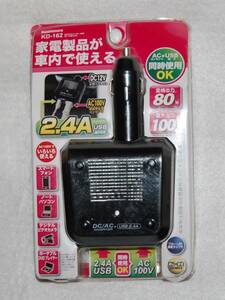 カシムラ KASHIMURA KD-162　DC・ACインバーター USB2.4A　未使用