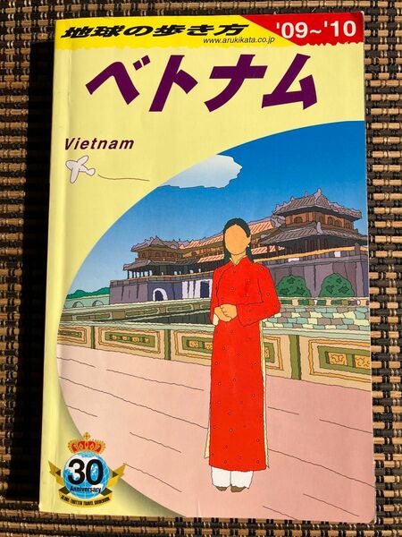 地球の歩き方　Ｄ２１ （’０９－１０　地球の歩き方Ｄ　　２１） （’０９～’１０） 「地球の歩き方」編集室／編集