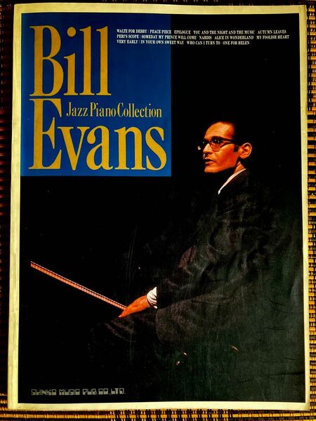 ジャズ・ピアノ・コレクション　ビル・エバァンス