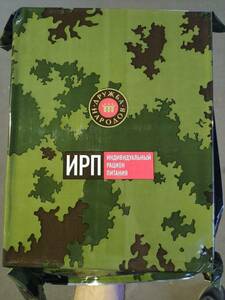 ロシア軍 陸軍 食糧配給 レーション MRE IRP 戦闘糧食 軍食　【大容量1.8Kg、24H】