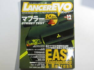 クリックポスト送料無料 ★ ランサーエボリューション マガジン 12 ★ CE9A　LANCER EVOLUTION ランエボ６ ランエボ５ ランエボ４ 付録欠品