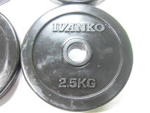 中古美品 IVANKO ダンベル プレート 2.5kg × 4枚 計10kg 28mm イヴァンコ イバンコ ラバープレート ラバーコーティング バーベル _画像6