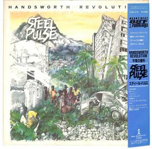 e1288/LP/ライナー帯付/スティール・パルス/平等の権利/Handsworth Revolution