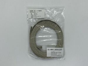 平編銅線（TBC）8.0SQ（錫メッキ平編銅線）3ｍ