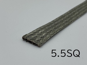 平編銅線（TBC）5.5SQ（錫メッキ平編銅線）