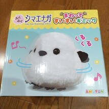 【新品未開封】ふくふく シマエナガ まわって すいすい ギミック_画像1