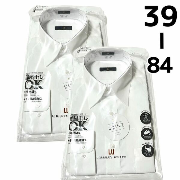 【新品】メンズ 長袖 ワイシャツ【580】形態安定 抗菌防臭 吸水速乾 Yシャツ ホワイト 白 39 84 2枚セット