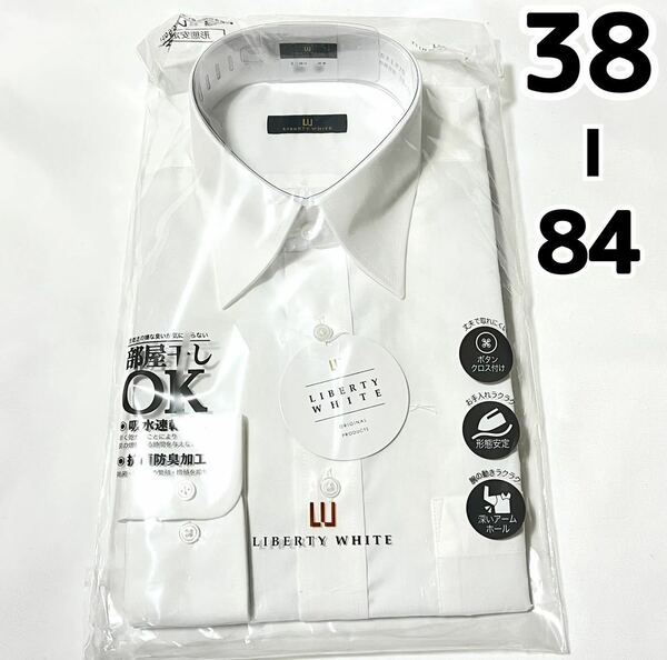 【新品】メンズ 長袖 ワイシャツ【586】形態安定 抗菌防臭 吸水速乾 Yシャツ ホワイト 白 38 84
