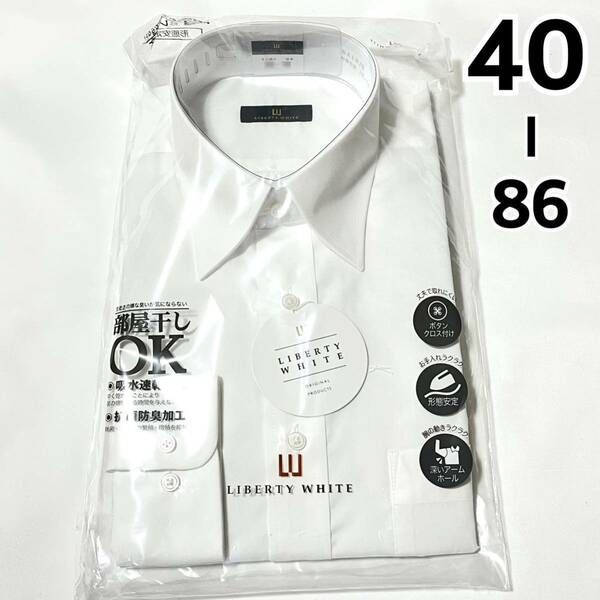 【新品】メンズ 長袖 ワイシャツ【505】形態安定 抗菌防臭 吸水速乾 Yシャツ ホワイト 白 40 86