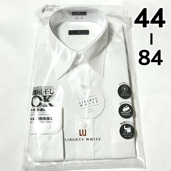【新品】メンズ 長袖 ワイシャツ【517】形態安定 抗菌防臭 吸水速乾 Yシャツ ホワイト 白 44 84