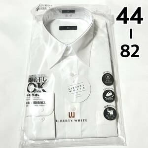 【新品】メンズ 長袖 ワイシャツ【520】形態安定 抗菌防臭 吸水速乾 Yシャツ ホワイト 白 44 82