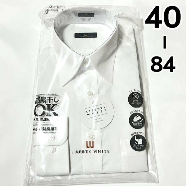 【新品】メンズ 長袖 ワイシャツ【506】形態安定 抗菌防臭 吸水速乾 Yシャツ ホワイト 白 40 84