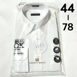 【新品】メンズ 長袖 ワイシャツ【518】形態安定 抗菌防臭 吸水速乾 Yシャツ ホワイト 白 44 78