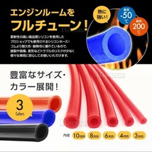 シリコン (3mm) 赤 シリコンホース 耐熱 汎用 内径3ミリ Φ3 レッド バキュームホース エンジンホース シリコンチューブ ラジエターホース_画像2