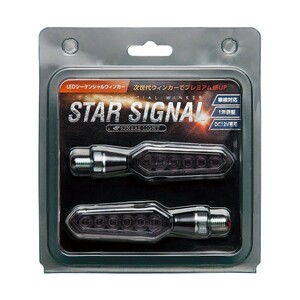 スフィアライト LED シーケンシャルウィンカー STAR SIGNAL スモークレンズ ウィンカー アンバー点灯 車検対応 Eマーク50R 1年保証