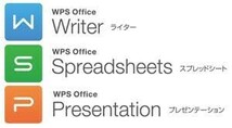 有償の「WPS office」をインストール。