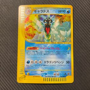 ポケモンカードe ギャラドス ホロ 第5弾 神秘なる山 1ED 028/088 pokemon card game