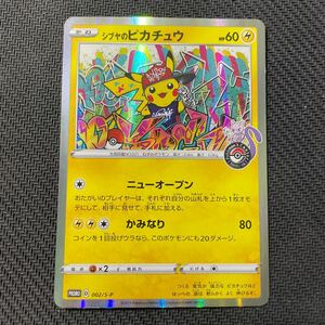 ポケモンカード シブヤのピカチュウ ポケモンセンター渋谷 配布 プロモ　promo pokemon card game 