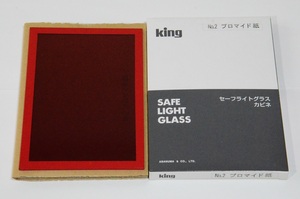 ( King Kingse- flight glass No.2 ) new goods 