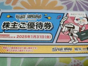 ヴィレッジヴァンガード株主優待券（1000円） 12枚セット(12000円分) 　2025年1月末まで　 