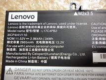 ★動作未確認 ジャンク★Lenovo バッテリー L17C4PB2 / xiaoxin IdeaPad 530S-14IKB 11.52V 2865mAh_画像3