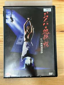 【レンタルアップDVD】おんな犯科帳 江戸拷問刑罰抄 