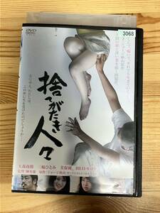 [ rental up DVD] discard ... person .